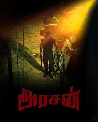 Arasan photo 1