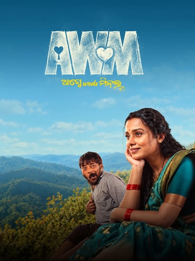AWM: Agney Weds Minal poster