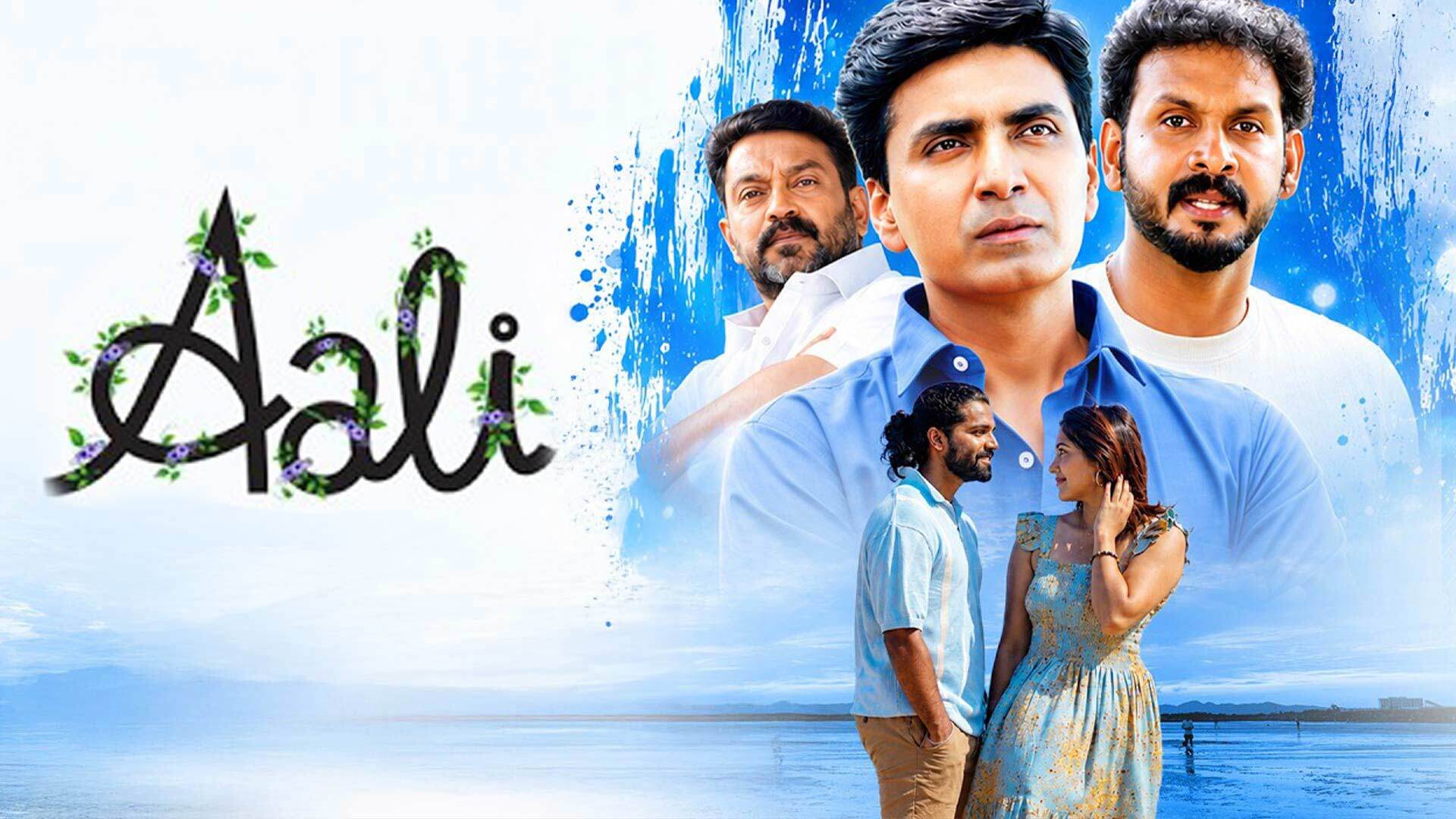 Aali Movie Official Trailer | Krishna Prasad | Prajin | Saurav | Krishna Priyadarshan