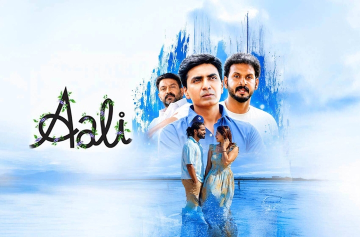 Aali movie banner
