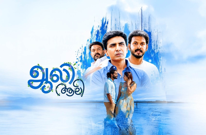 Aali movie banner