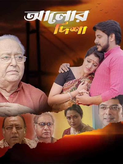 Aalor Disha (2024) poster