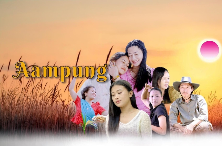 Aampung movie banner