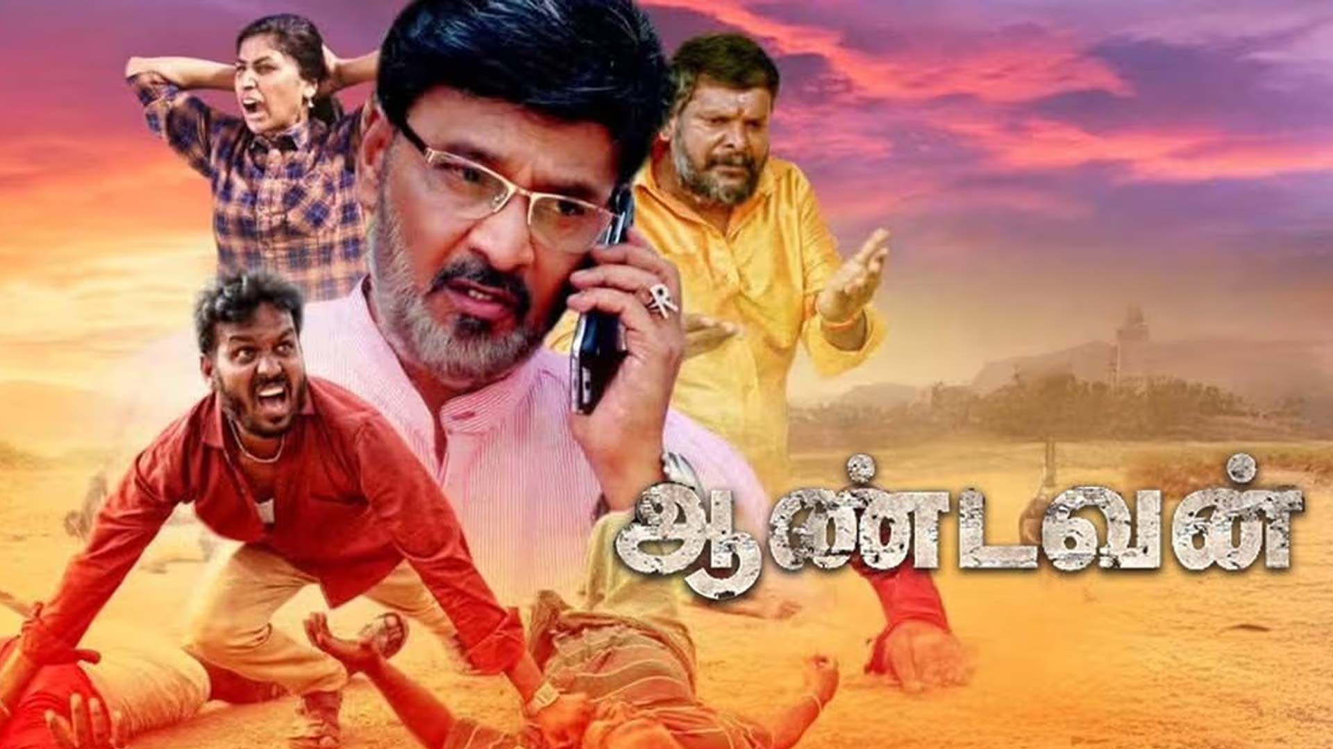 Aandavan Movie Official Trailer | Real Story actor Bakkiyaraj & Mahesh Vaishnavi, ஆண்டவன் ட்ரெய்லர்