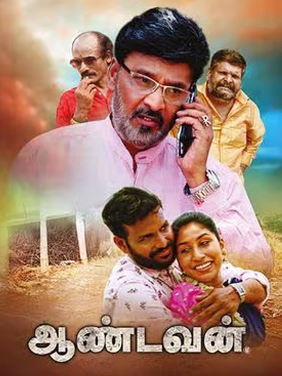 Aandavan poster