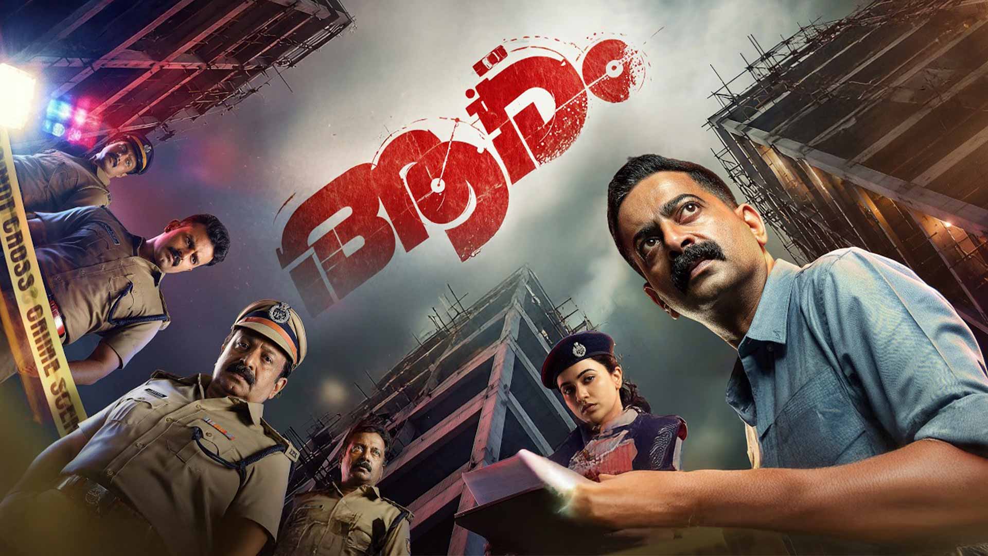 Aaram - Official Teaser | Rajeesh Parameswaran | Saiju Kurup | Anju Kurian | Askar Ali | Siddique