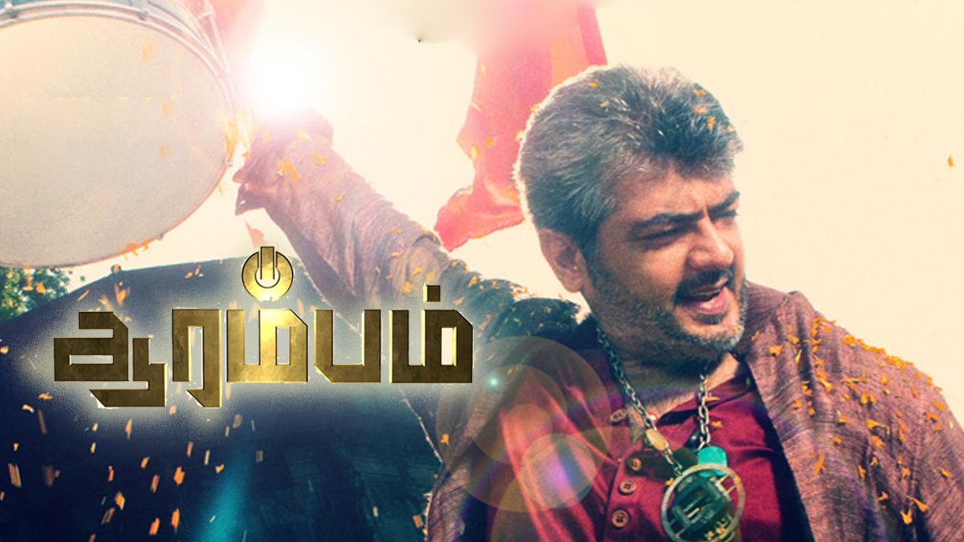 Arrambam Official Theatrical Trailer