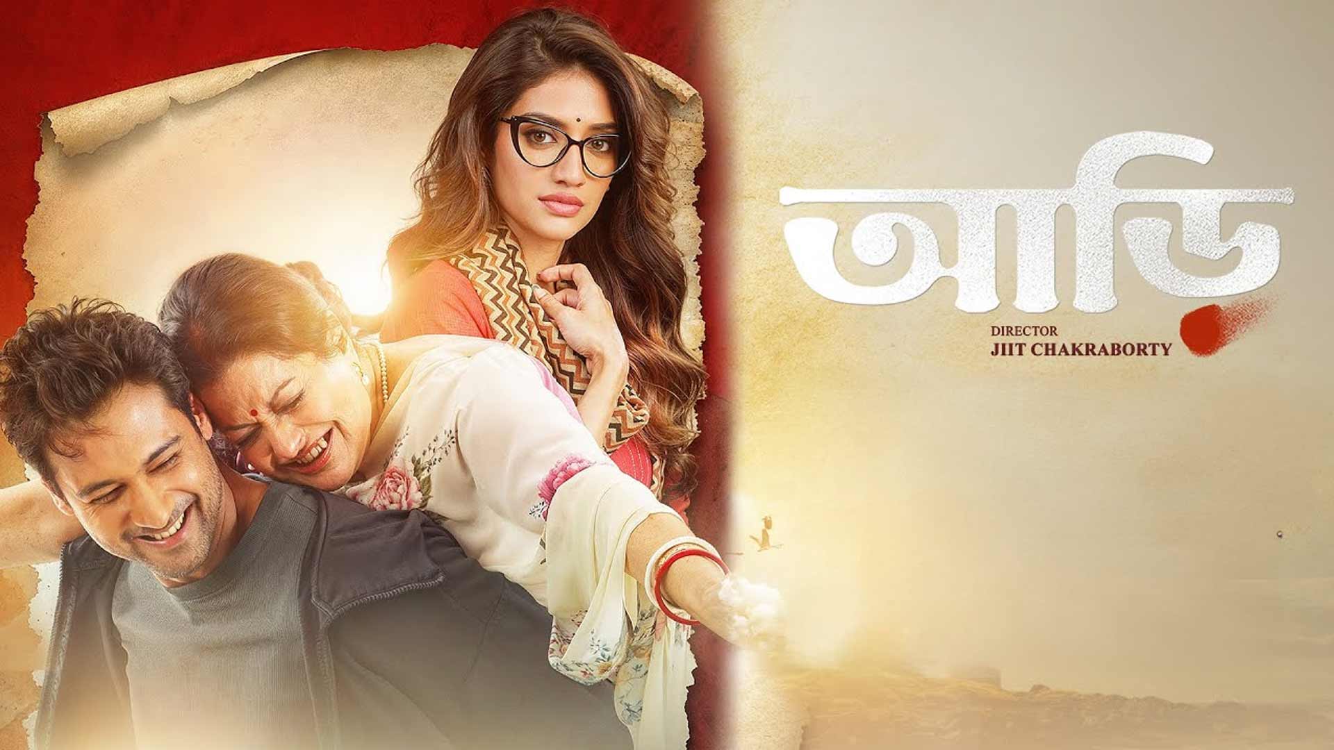 Aarii - Official Trailer | Yash Daasguptaa | Mousumi Chatterjee | Nussrat Jahan | New Bengali Movie