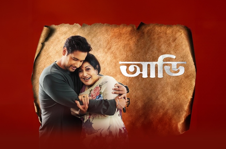 Aarii movie banner