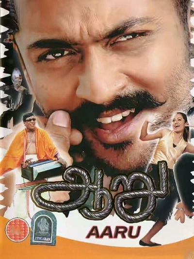 Aaru (2005) poster