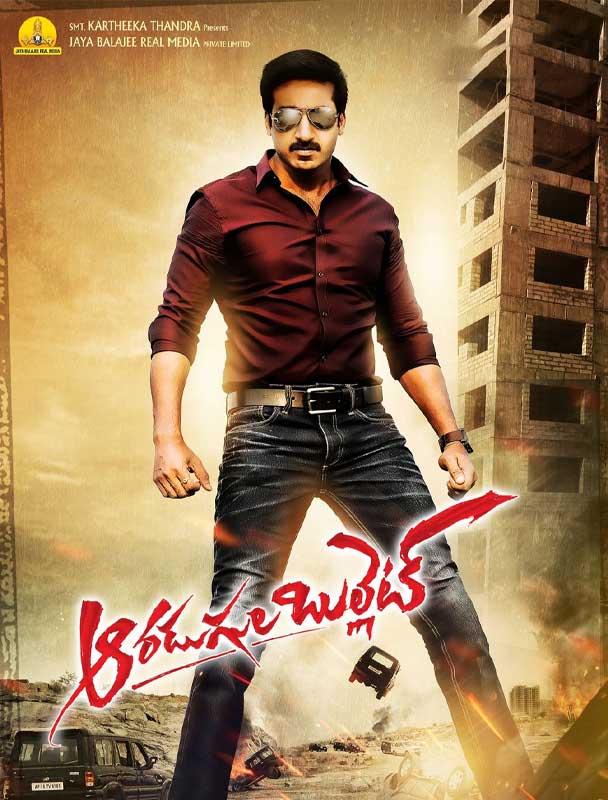 Aaradugula Bullet (2021)