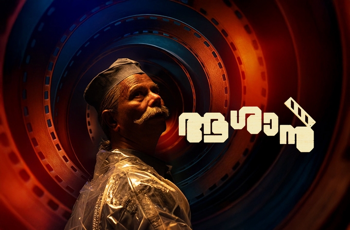 Aashaan movie banner