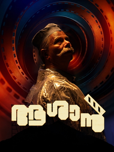 Aashaan poster