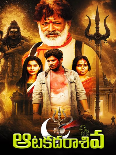 Aata Kadara Siva poster