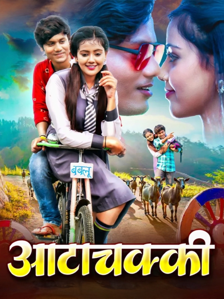 Aatachakki movie banner