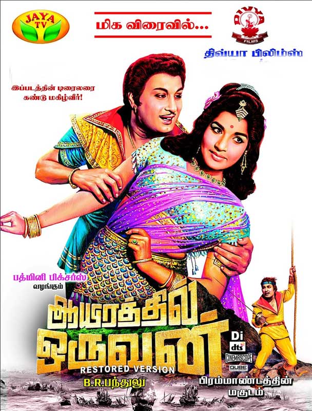 Aayirathil Oruvan (1965)