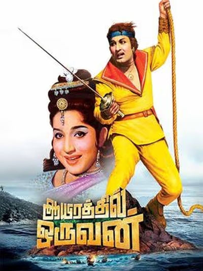 Aayirathil Oruvan (1965) poster