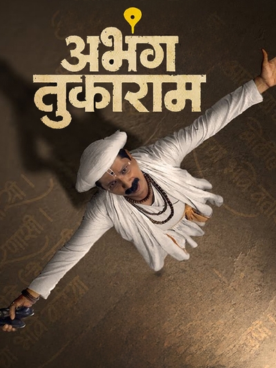 Abhanga Tukaram poster