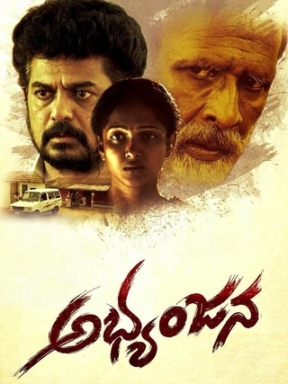 Abhyanjana
