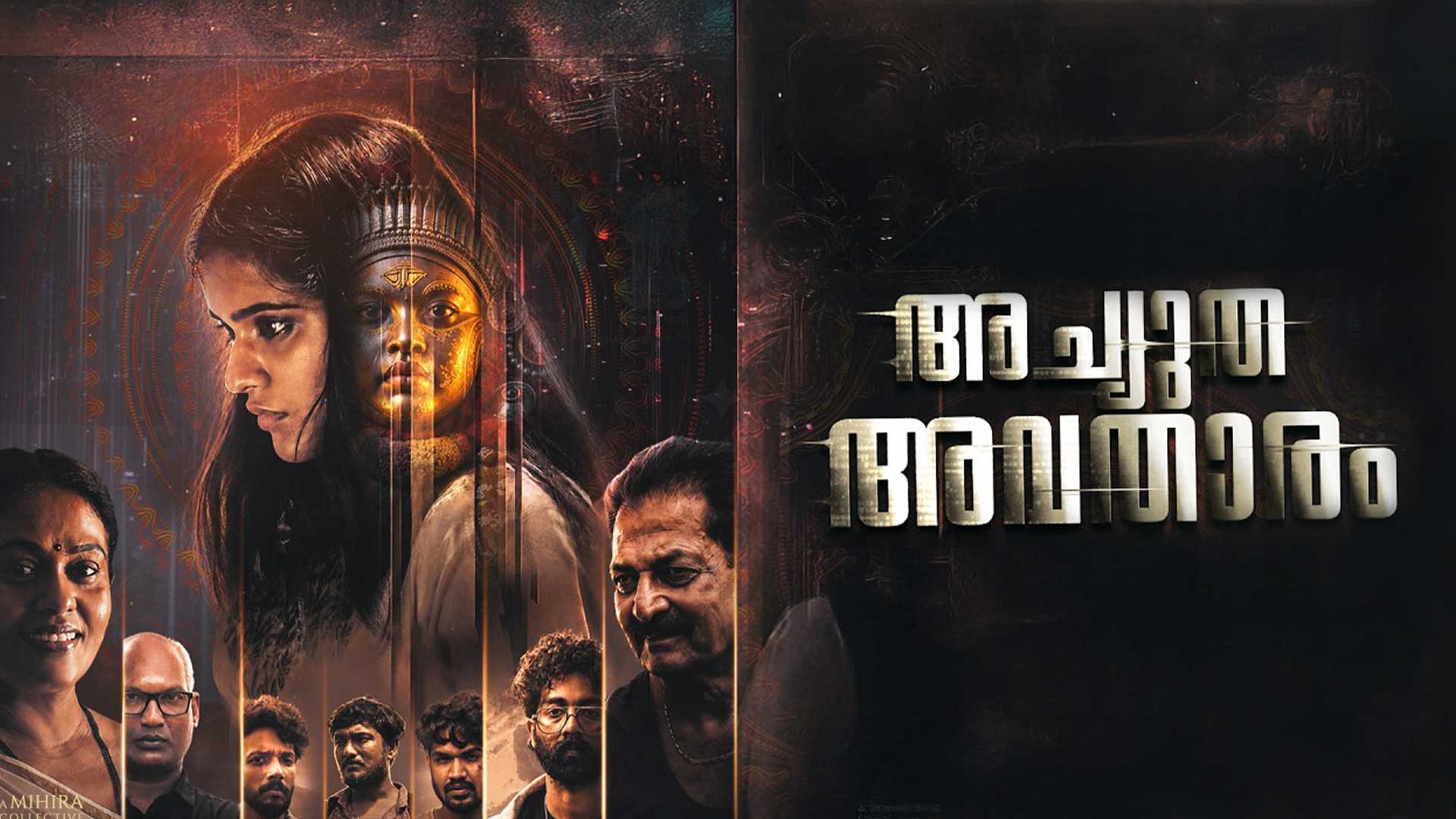 Achyuta Avataaram Official Telugu Trailer | Malavika | Avinash | SeemaGNair | Punith | RayraVentures
