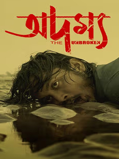 Adamya poster