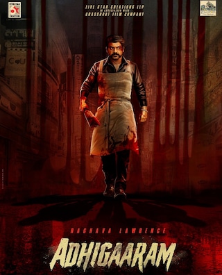 Adhigaaram photo 1
