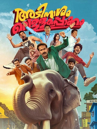 Adinasham Vellapokkam poster