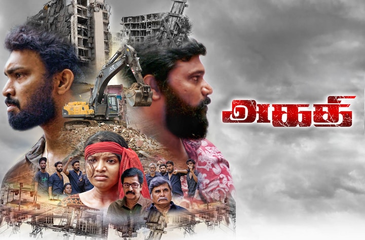 Agathi movie banner