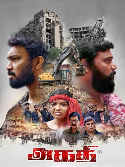 Agathi poster