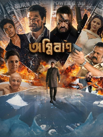 Agnibaan poster