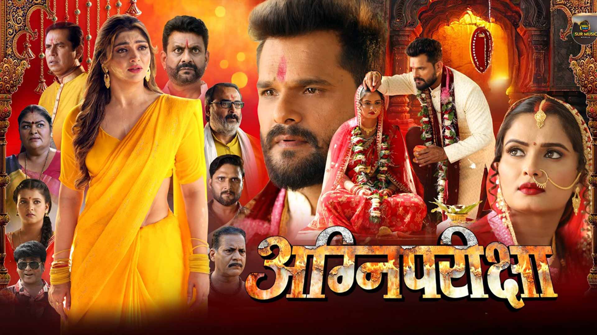 AganiPariksha | Official Trailer | #Khesari Lal Yadav | अग्निपरीक्षा | Akanksha Puri, Neelam Giri |