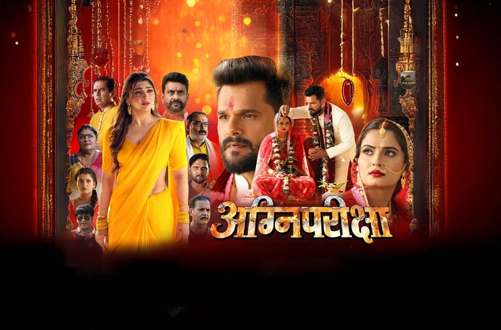 Agnipariksha movie banner