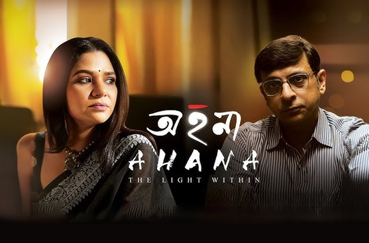 Ahana (The Light Within) movie banner