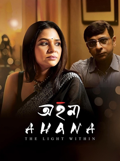 Ahana (The Light Within) poster