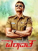 Mr. Airavata (2015)