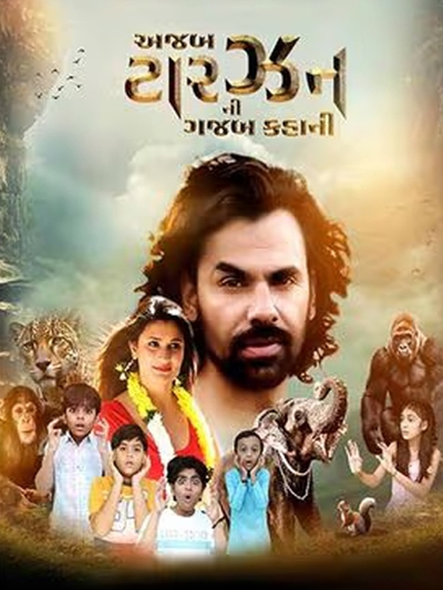 Ajab Tarzan Ni Gajab Kahani (2025) poster