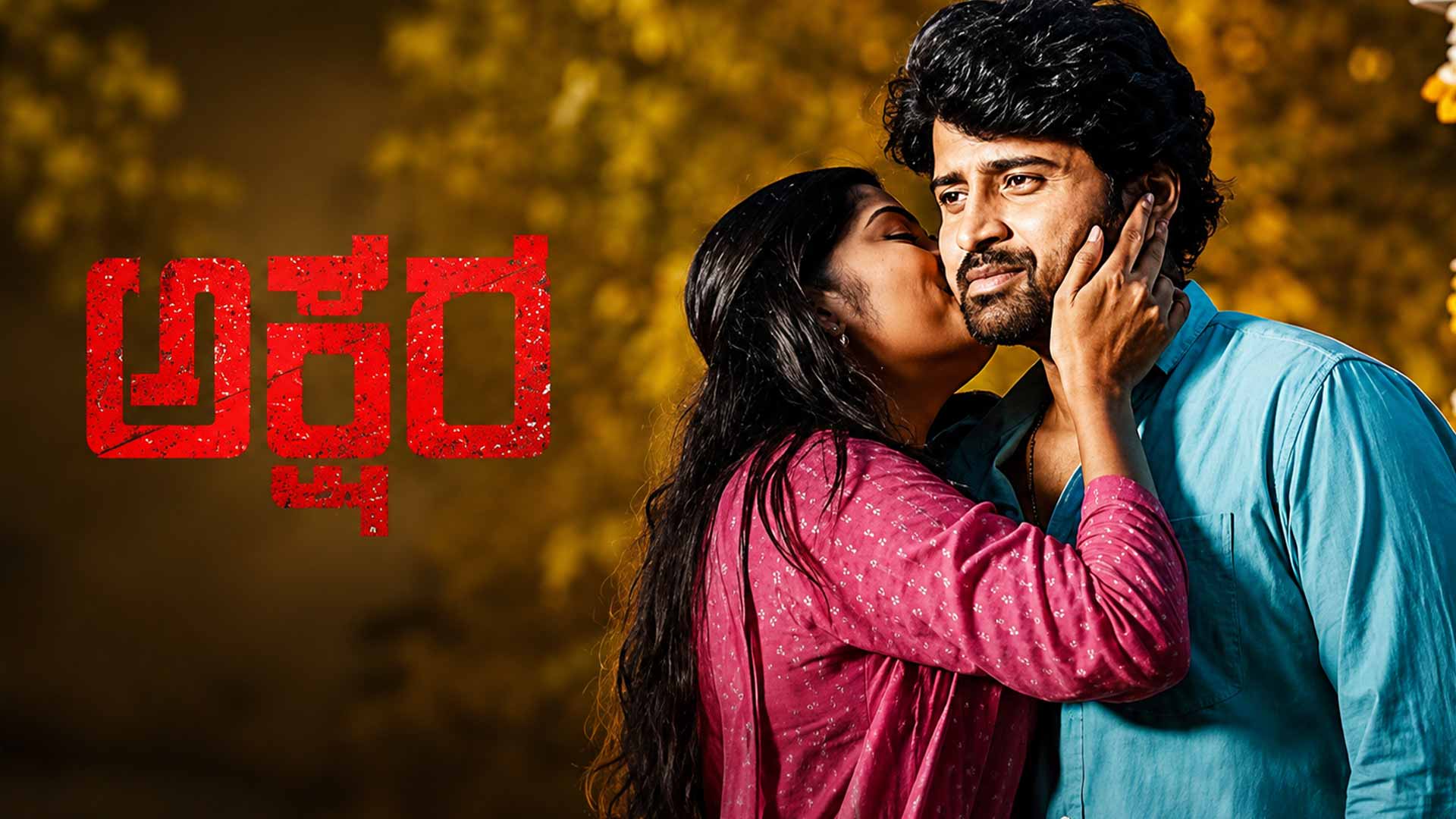 Akshara - Official Trailer | Bhuvan Chandra #a2music #kannadamovie