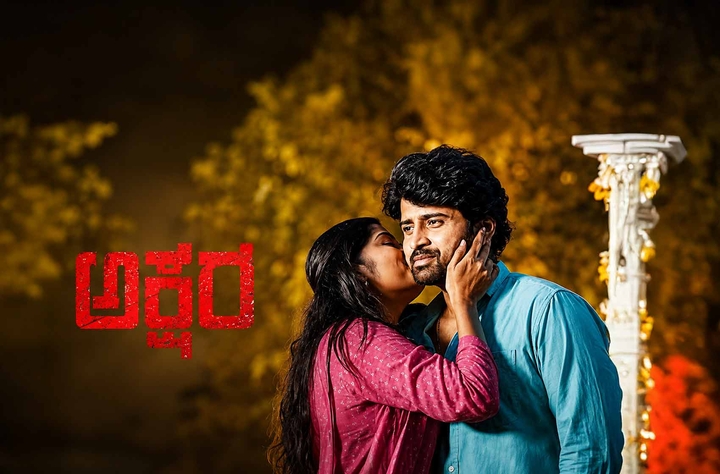 Akshara movie banner