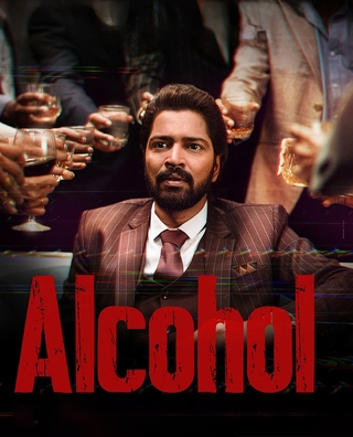 Alcohol photo 1