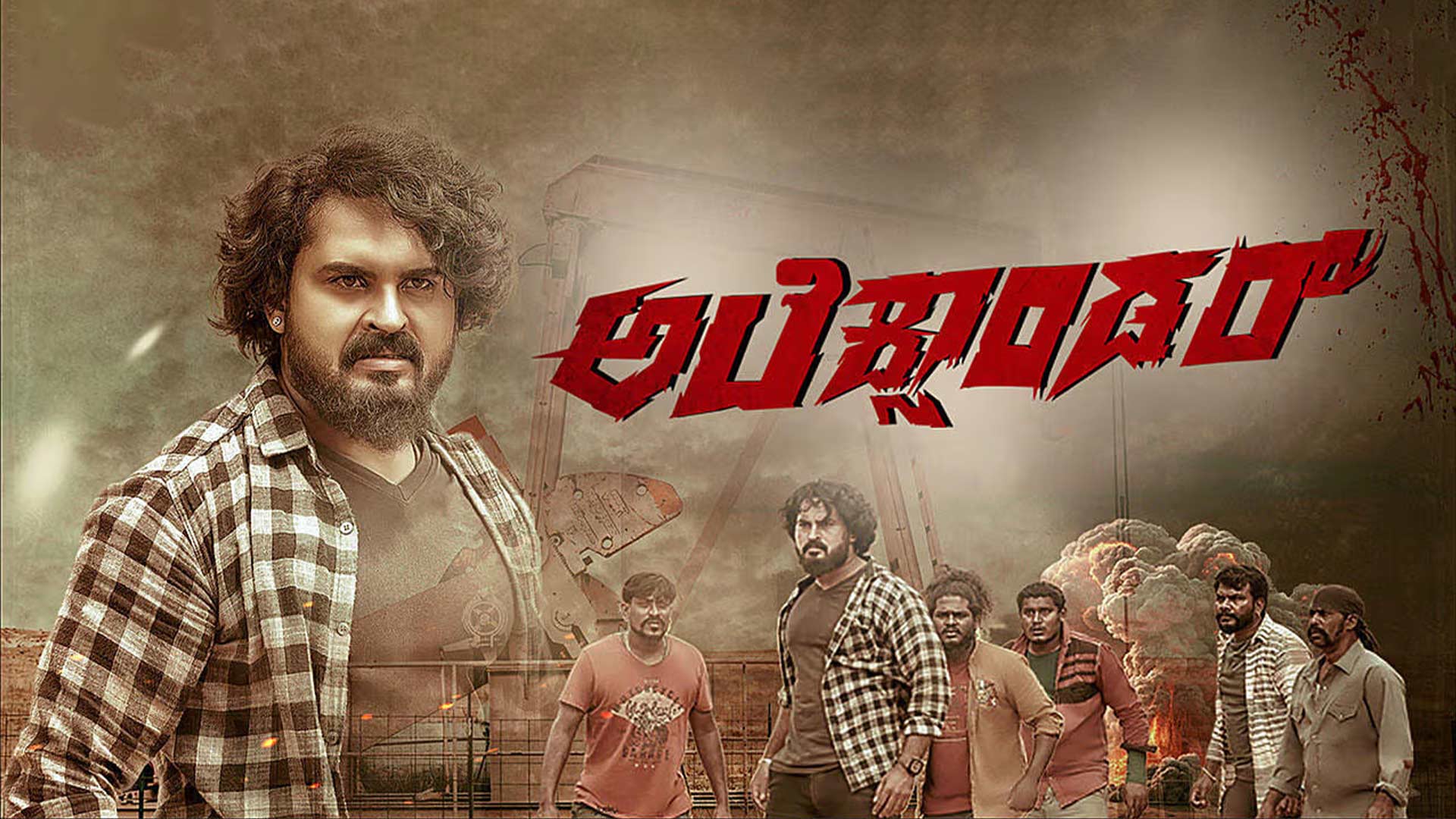 Alexander - Official Trailer | Kavya Films | Rathan | Prathap C | Adhvithi Shetty | Balraj | Vardhan