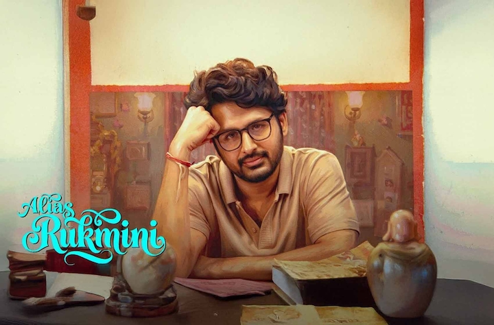 Alias Rukmini movie banner