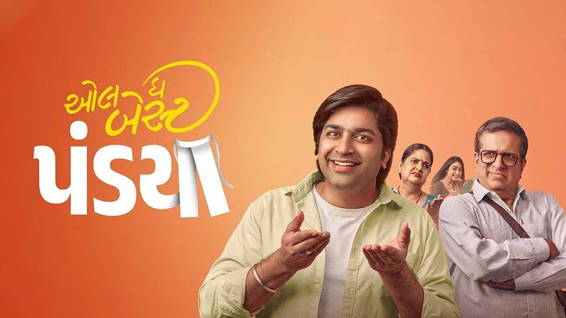 All The Best Pandya - Trailer | Gujarati Film | Malhar T, Darshan J, Vandana P, Yukti R | 14th March