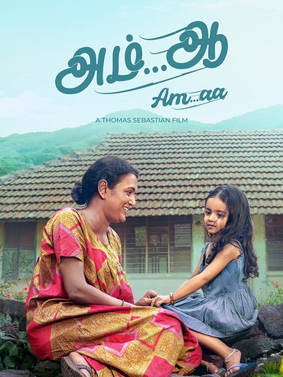Am Aa poster
