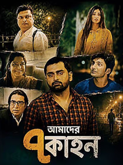 Amader Satkahon poster