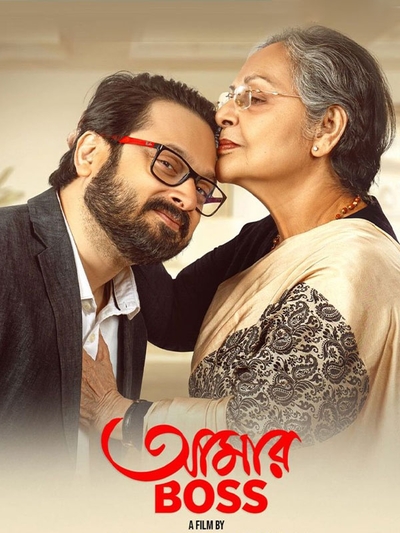 Aamar Boss poster