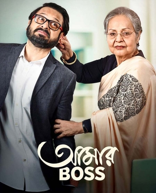 Aamar Boss photo 2