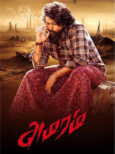 Amaram poster