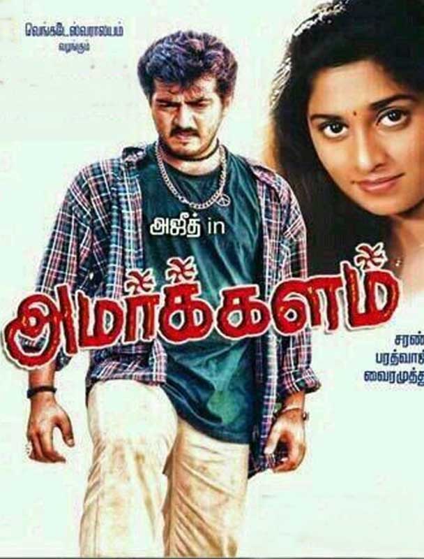 Amarkalam (1999)