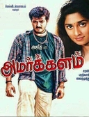 Amarkalam (1999)
