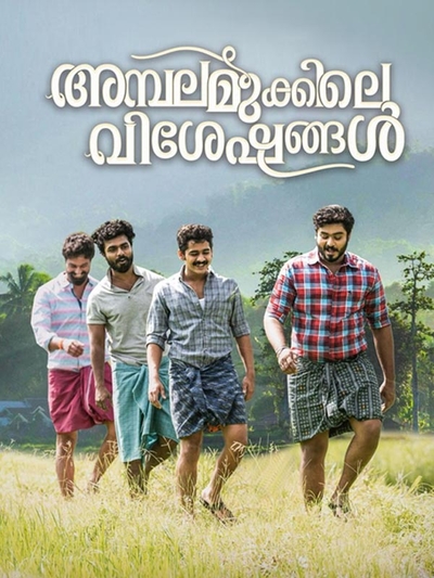 Ambalamukkile Visheshangal poster